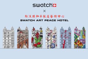 Swatch Art Peace Hotel 2026